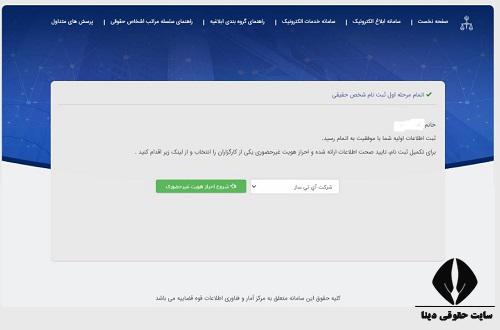 دریافت فرم ثنا برای وام ازدواج